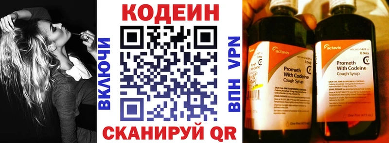 Кодеиновый сироп Lean Purple Drank Макушино