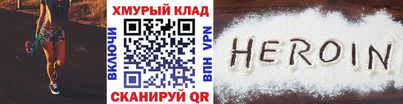 где можно купить наркотик Макушино ГЕРОИН хмурый