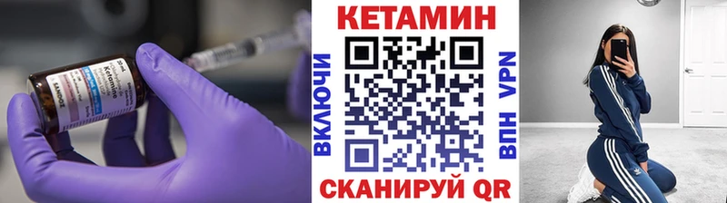 что такое   Макушино  КЕТАМИН ketamine 