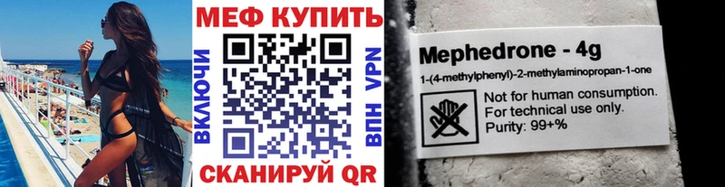 Мефедрон мяу мяу  где купить наркоту  Макушино 